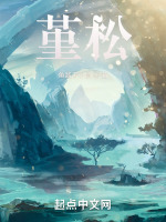 堇松