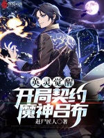 金色灵魂石传承