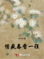 蓝煦