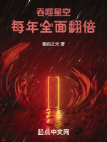 吞噬星空：每年全面翻倍