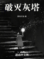 时间魔能逆转