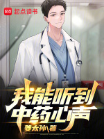 中华医学科技奖