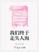 擦肩而过