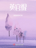 苏格兰女王断头台
