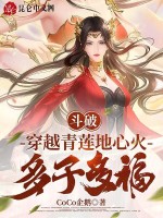 青莲地心火化形