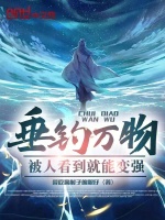 云阳宗垂钓纪元