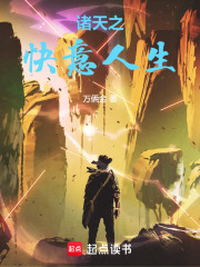 从超能失控开始快意诸天