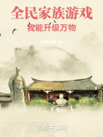 第十六章客卿长老寇准