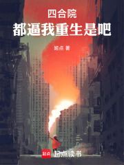 《聋老太太听证会》封面
