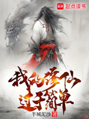 《三灾杀剑》封面