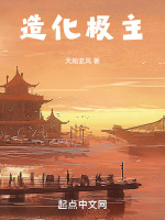 造化极主
