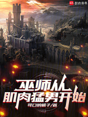 《龙血秘药》封面