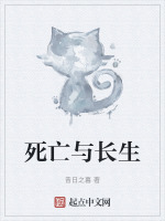 白晚鹥挡剑