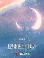夏枳撞上了秋天