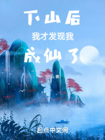 白命主劈裂苍穹