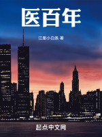 战地医生白衫善
