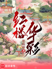 《重修大观园》封面