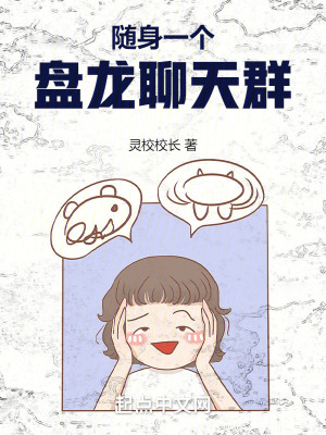 《苍澜大陆设定》封面