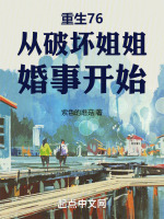 八十年代重生
