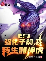 比比东退位入驻