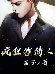 哪本小说的主角有郝大咪林楚张五鼎？