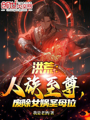 《人族主权》封面