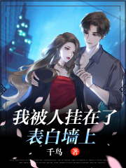 哪本小說的主角有傅顯鄭佳怡沈知意？