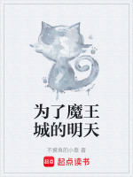 魔王经营