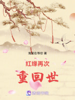 雪月国救老人