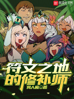 天启者叙事