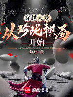 杏子林辩诬名场面