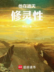 《荡平诡异高原》封面