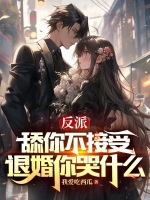 退婚清算