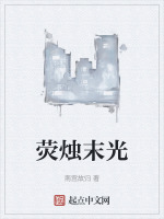 渚渊黎明消散