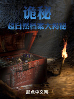 人体自燃真相