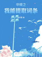 盲井试镜