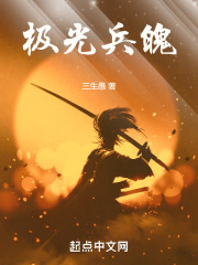 《兵魄拓扑》封面