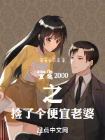 千禧年代文