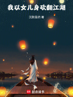 沧海横流对绝岭剑意