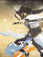 孟老头红尘练心