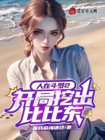 神界双神隔空暴怒