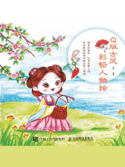 Q版古风彩铅人物绘