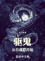 怜哭鬼屋檐悬首
