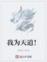 天道经逆修