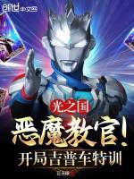 赛罗究极光辉