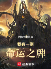 我有一副命运之牌（伊恩·卡尔文德）