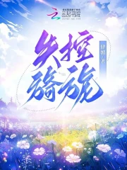 Thất Khống Ỷ Ni