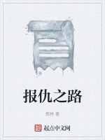 常文玉复仇