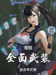 《霸王色资质》封面