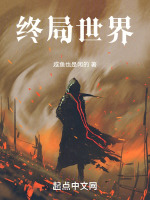 足球场血雨
